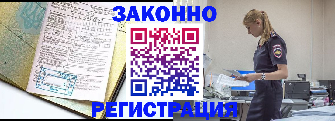 регистрация для школы в Солнечногорске