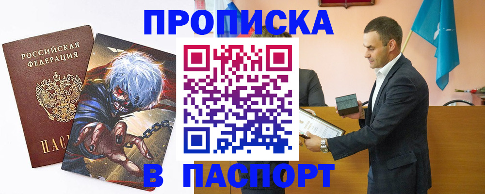 где прописаться в Солнечногорске