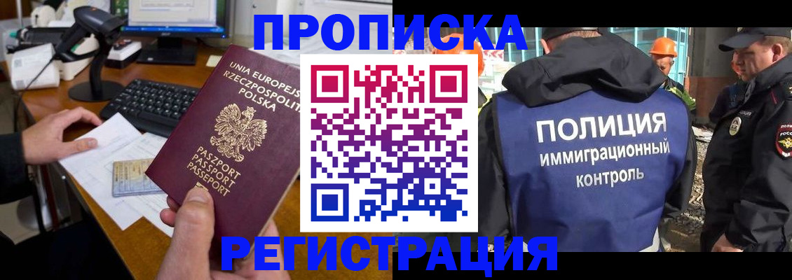 временная регистрация для всех в Солнечногорске