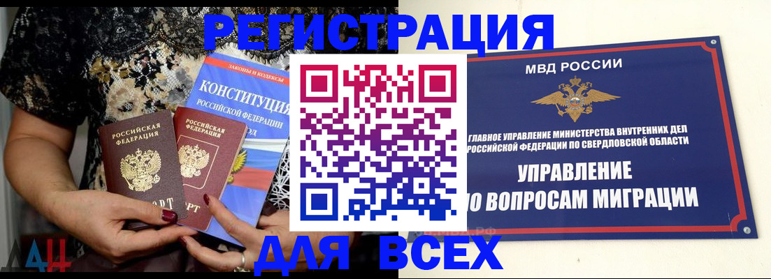 временная регистрация собственник в Солнечногорске