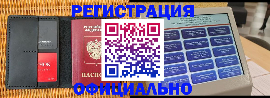 временная регистрация купить в Солнечногорске