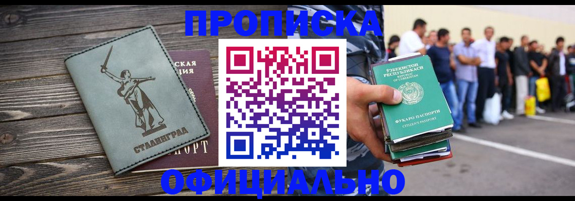 прописка для военкомата в Солнечногорске